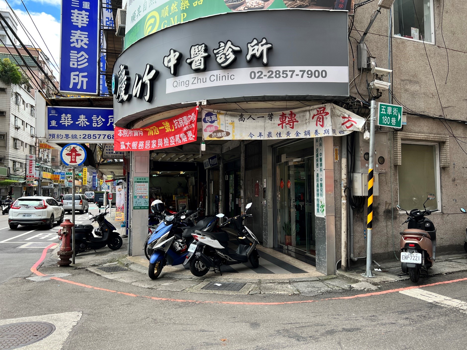 五華街_改善前