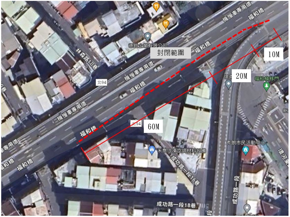 福和橋主梁遭超高車輛撞擊受損，即日起封閉永和區林森路往台北上橋外側車道，市府提醒行經車輛減速慢行。