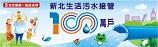 新北水漾臉書(另開視窗)